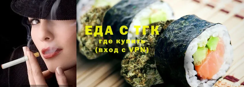 MEGA   Ставрополь  Еда ТГК конопля 